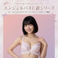 エンジェルさん専用下着カタログ 6枚目