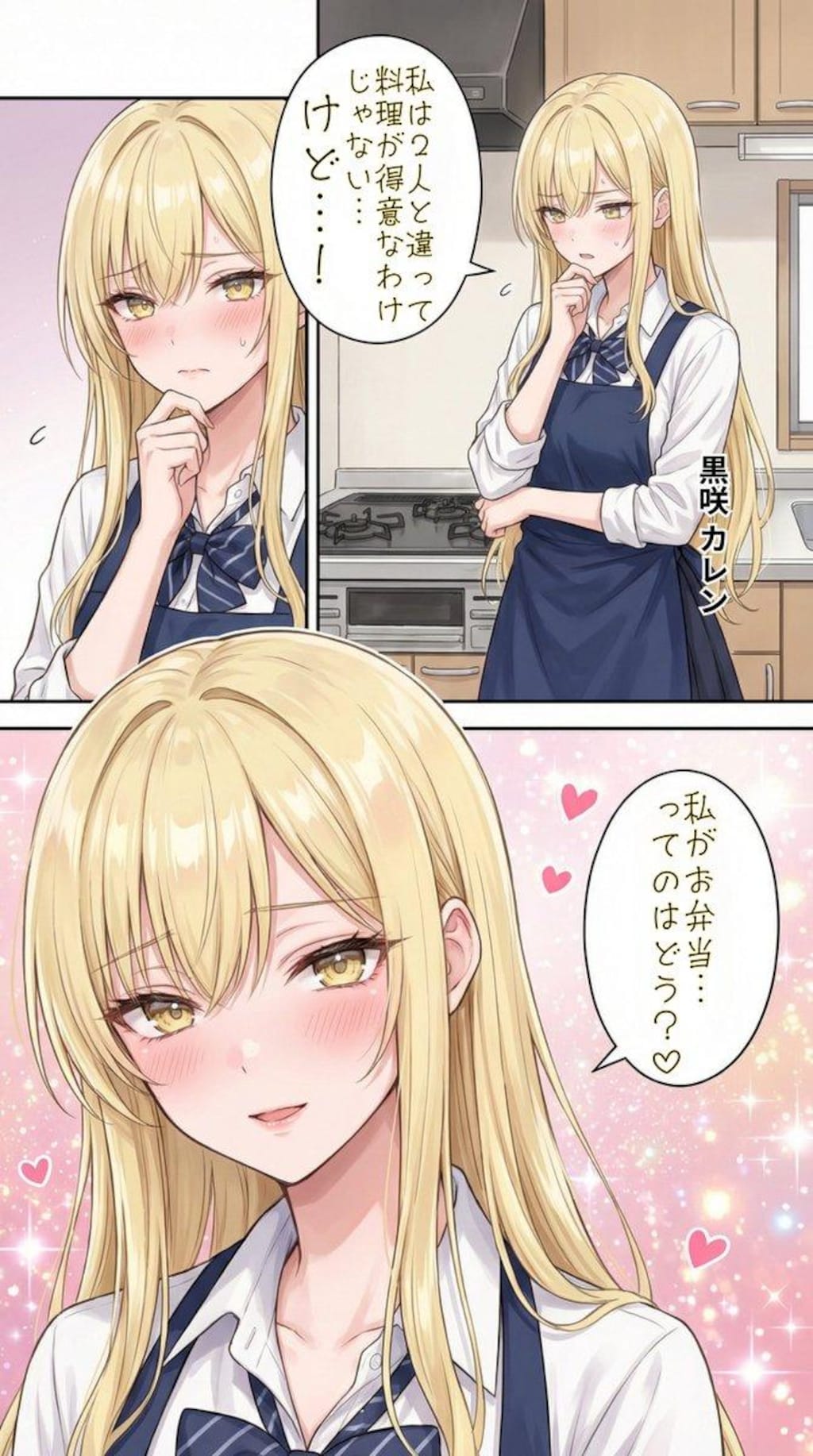 実は料理が得意な一軍ギャルズ