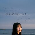 Even If I’m Not Chosen 2枚目