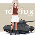 おチビと戦車 10枚目