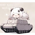 おチビと戦車 4枚目
