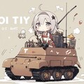 おチビと戦車 5枚目