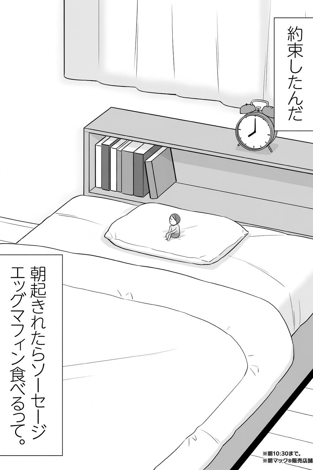 約束したんだまとめ