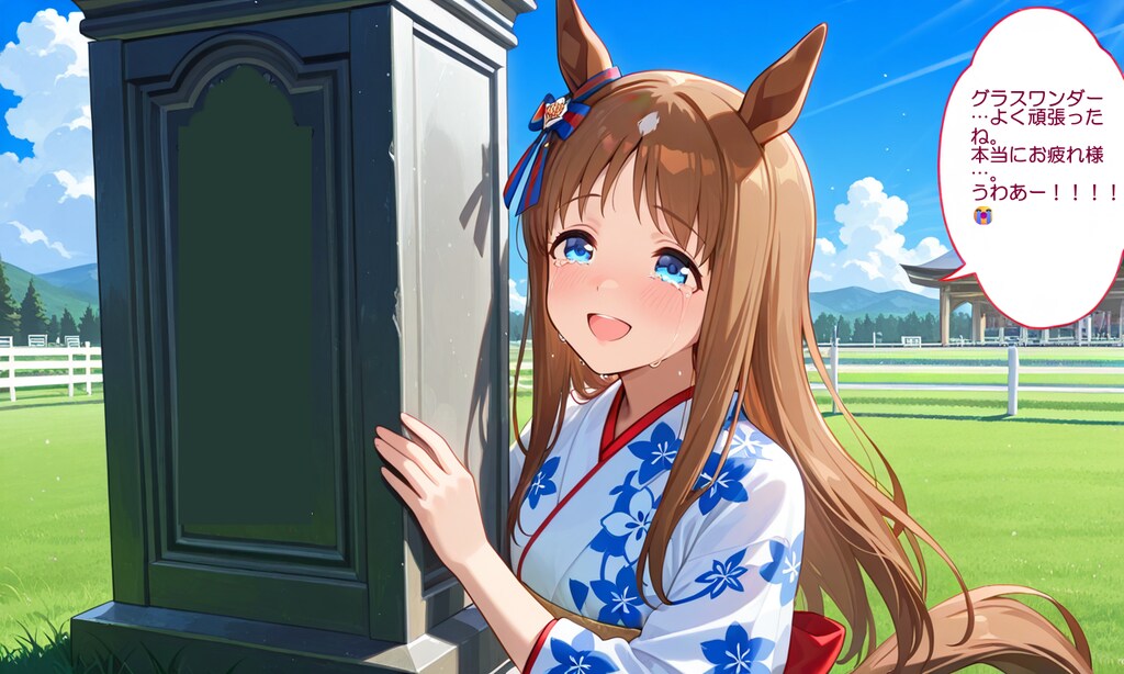 ウマ娘・グラス、牧場で号泣しながら祈りを捧げる