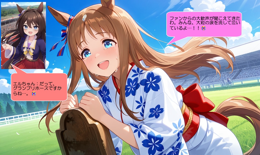 ウマ娘・グラス、牧場で号泣しながら祈りを捧げる