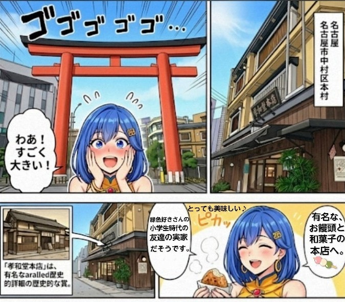 (そうきゅう･あおい)蒼穹葵の、　　　　　　　　　　　　　中村公園付近をPR散策