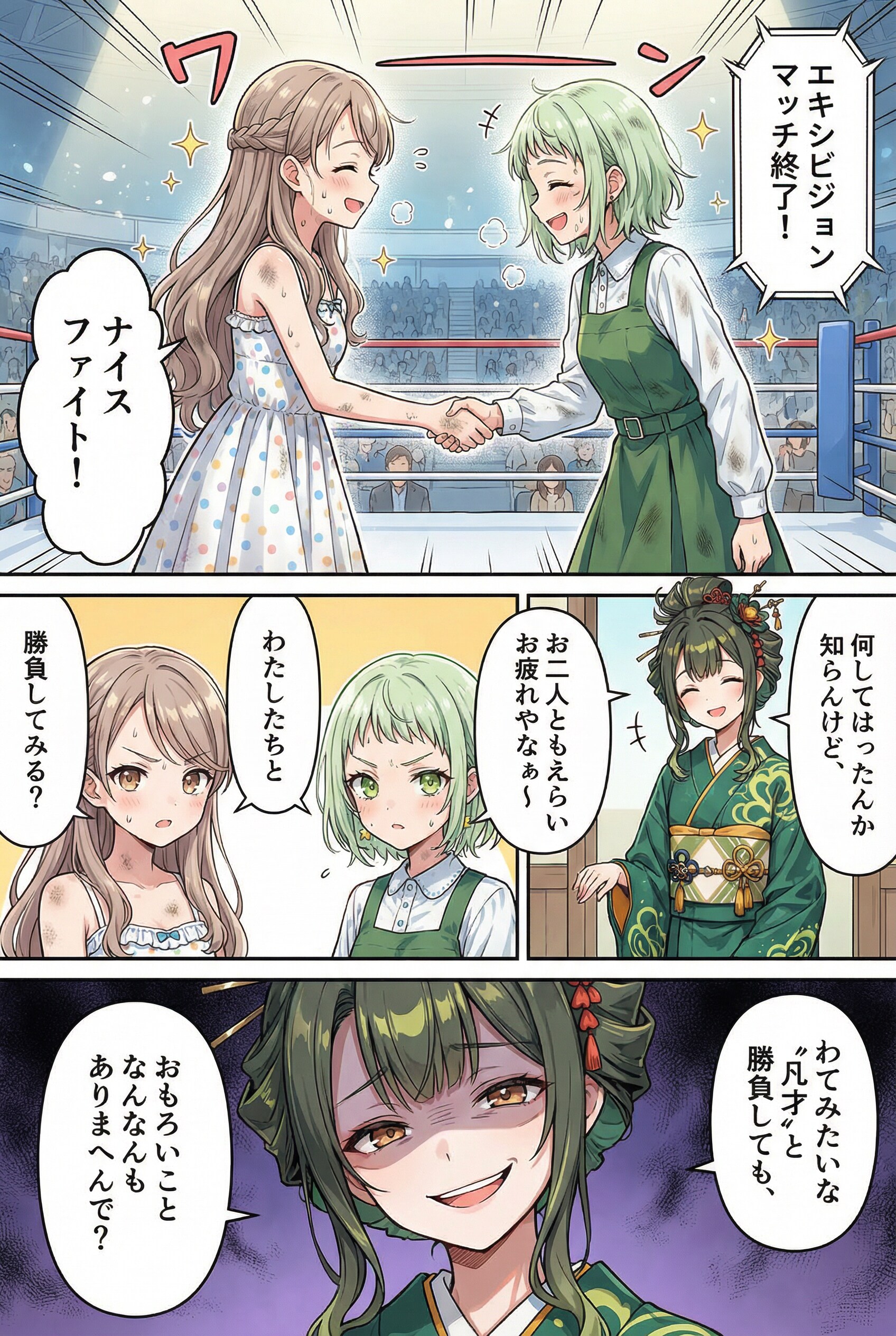 じゃあくなBONSAIさん