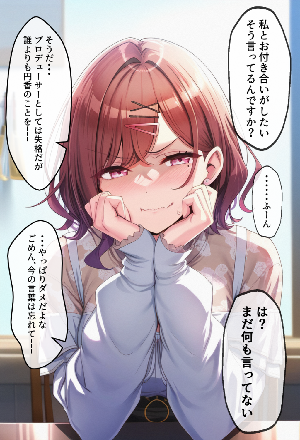 もう何も隠せてない円香