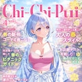 月刊 Chi-Chi-Pui 4月号 春のストリートスナップ 3枚目