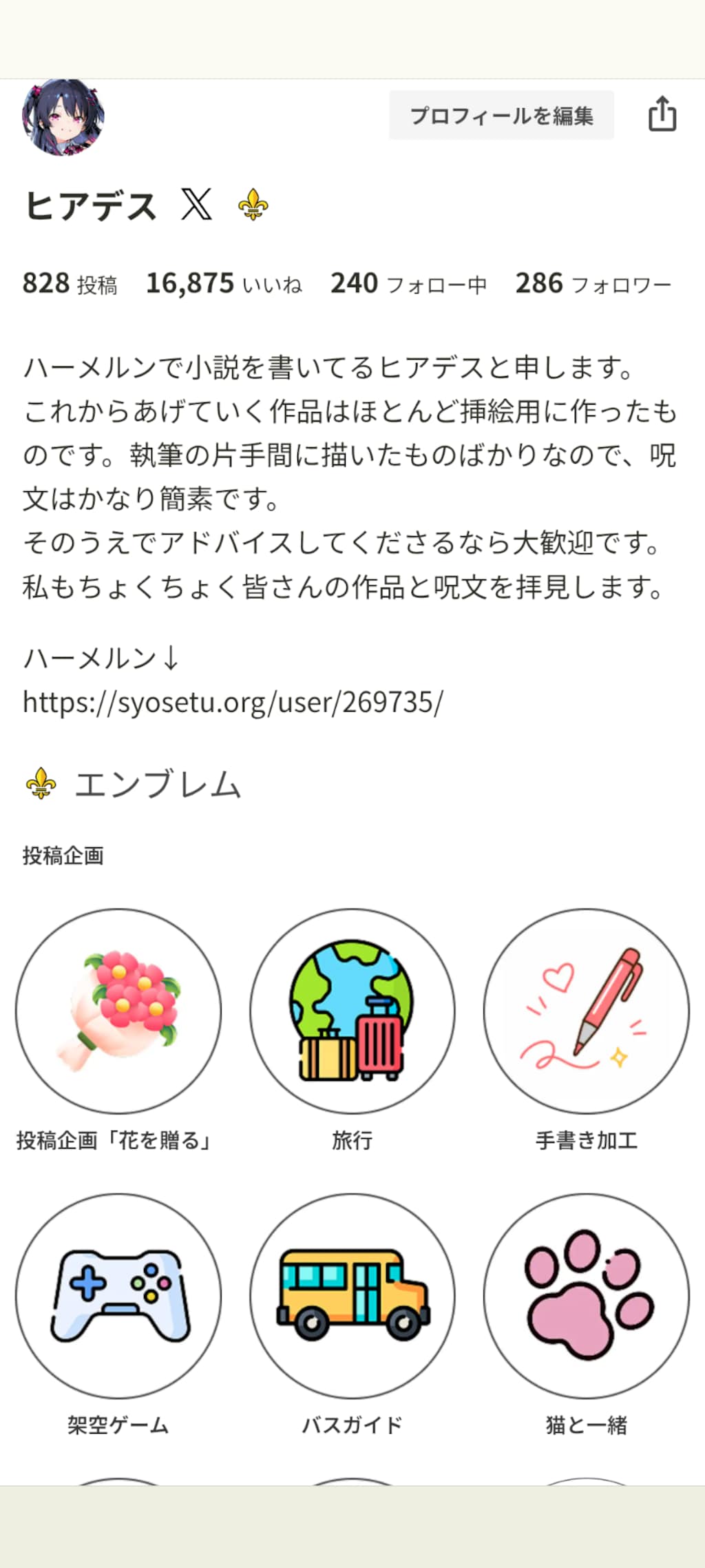 pui増えすぎ💰