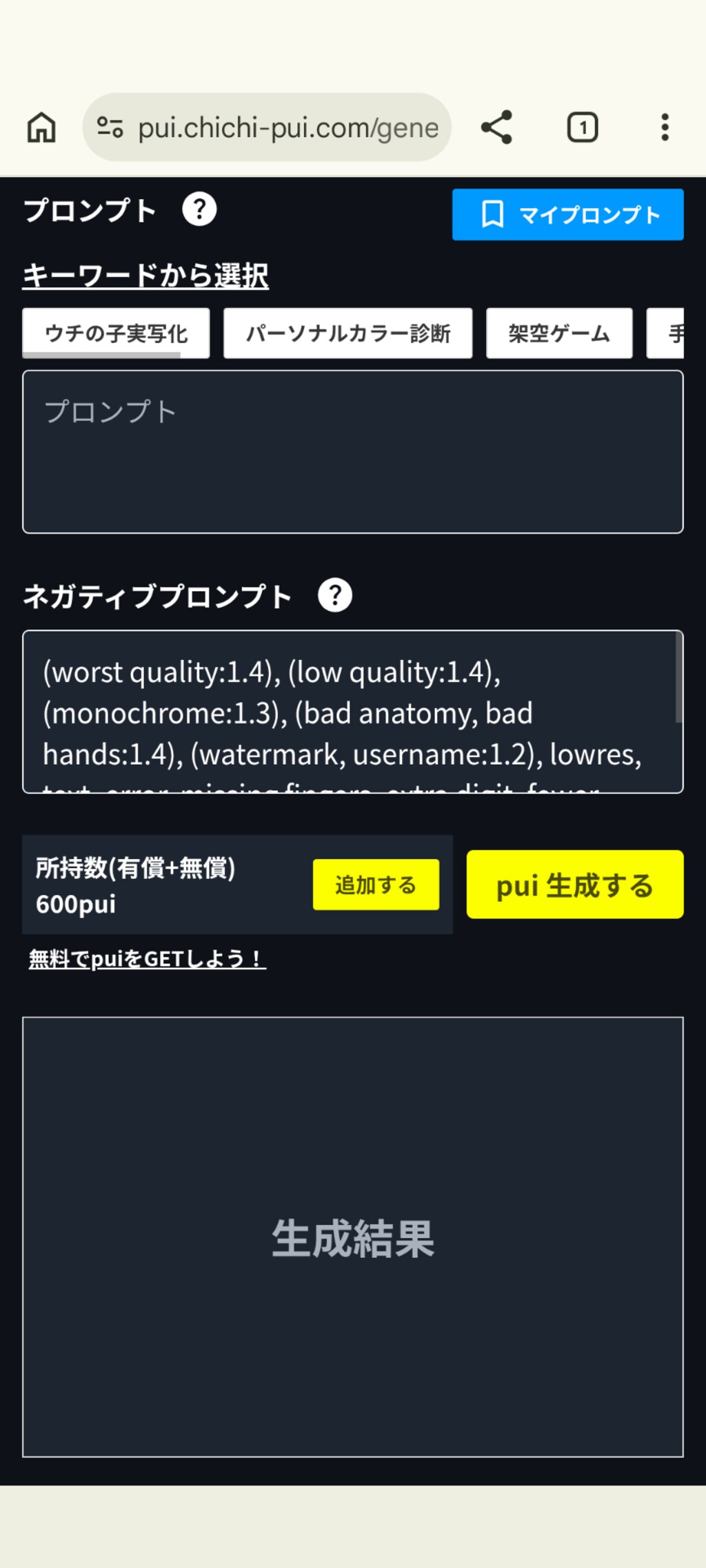 pui増えすぎ💰