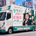架空ラノベ宣伝アドトラック 2枚目