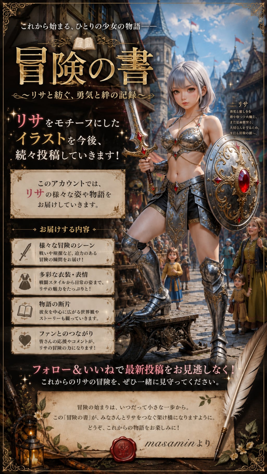 冒険の書　完全敗北