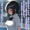 巨乳J〇は水泳部のオヤジ顧問にセクハラされる② 3枚目