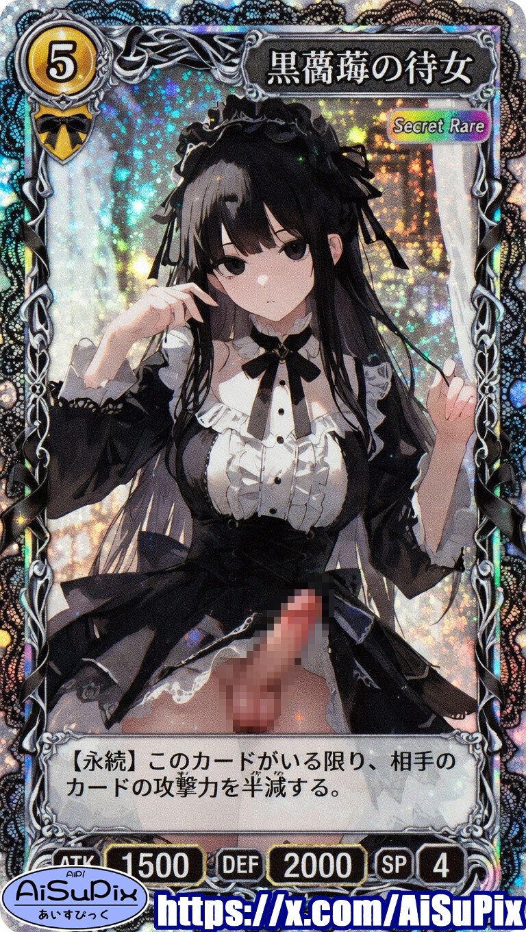 💗（裏）AiSuPix／優姫王（ゆうきおう）カード💗