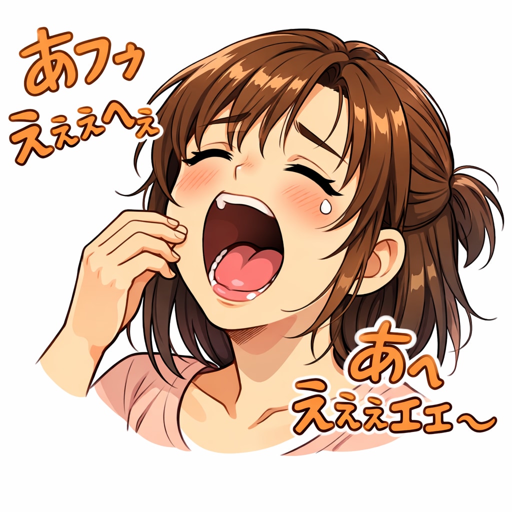 「あフゥえぇぇへぇ  あへえぇぇェェ〜」