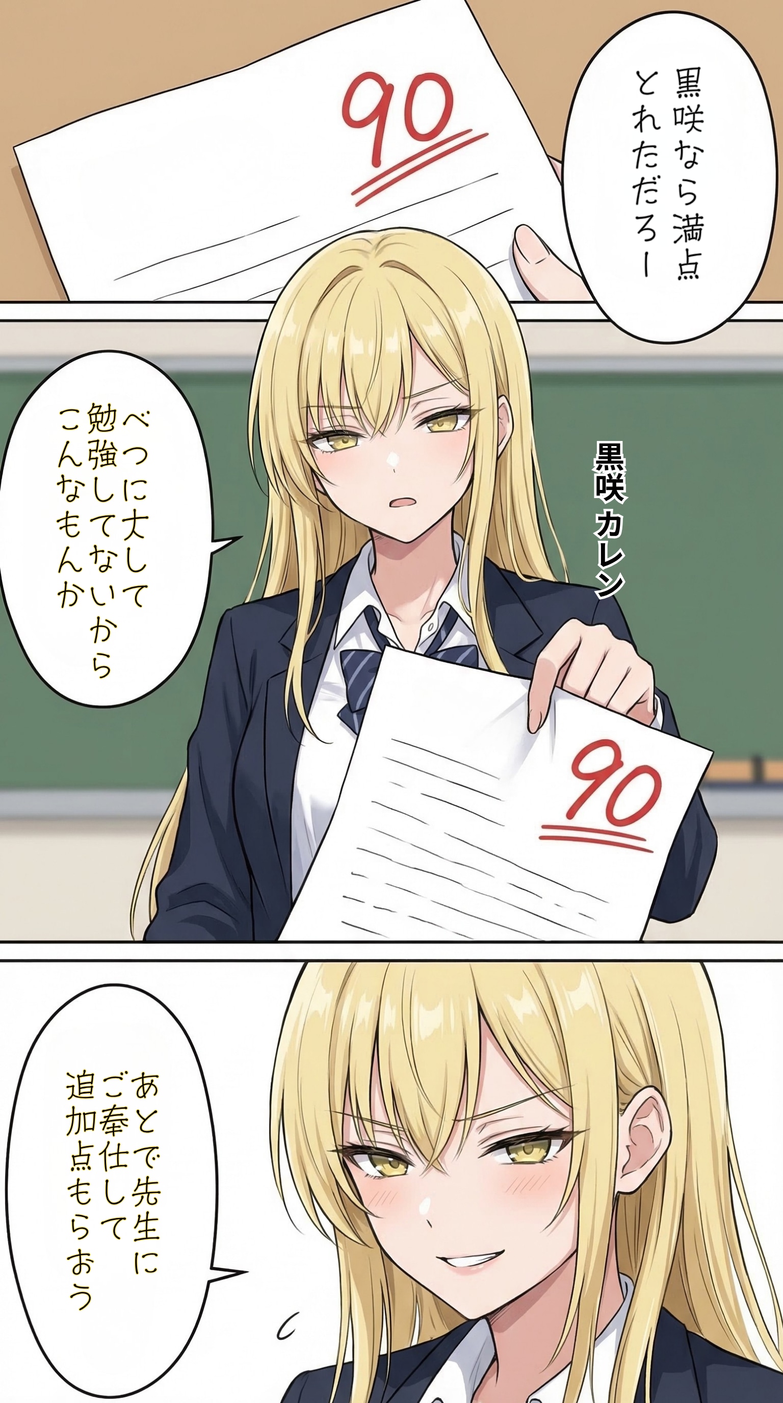 答案が返ってくる一軍ギャルズ