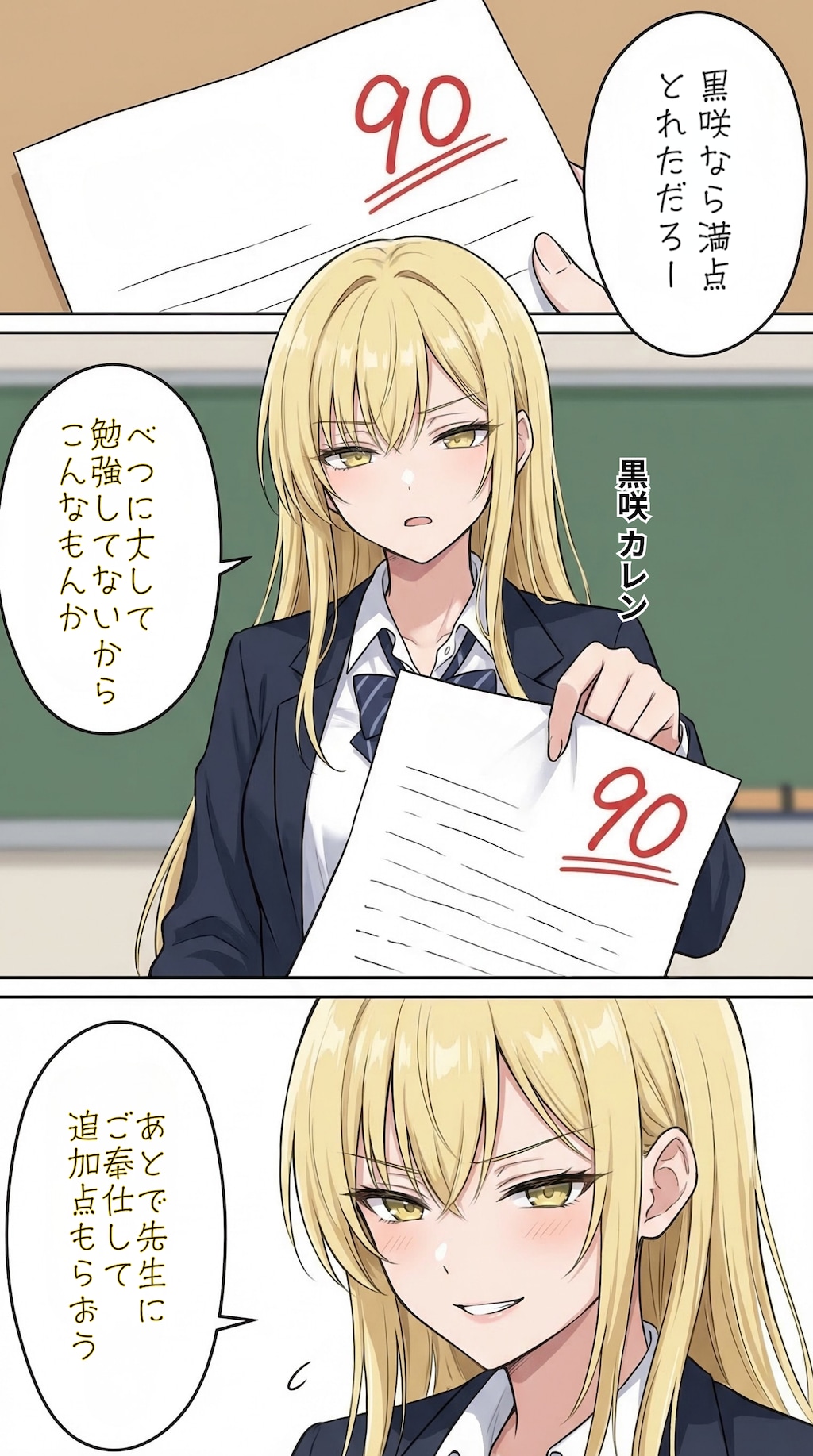 答案が返ってくる一軍ギャルズ