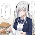 答案が返ってくる一軍ギャルズ 2枚目