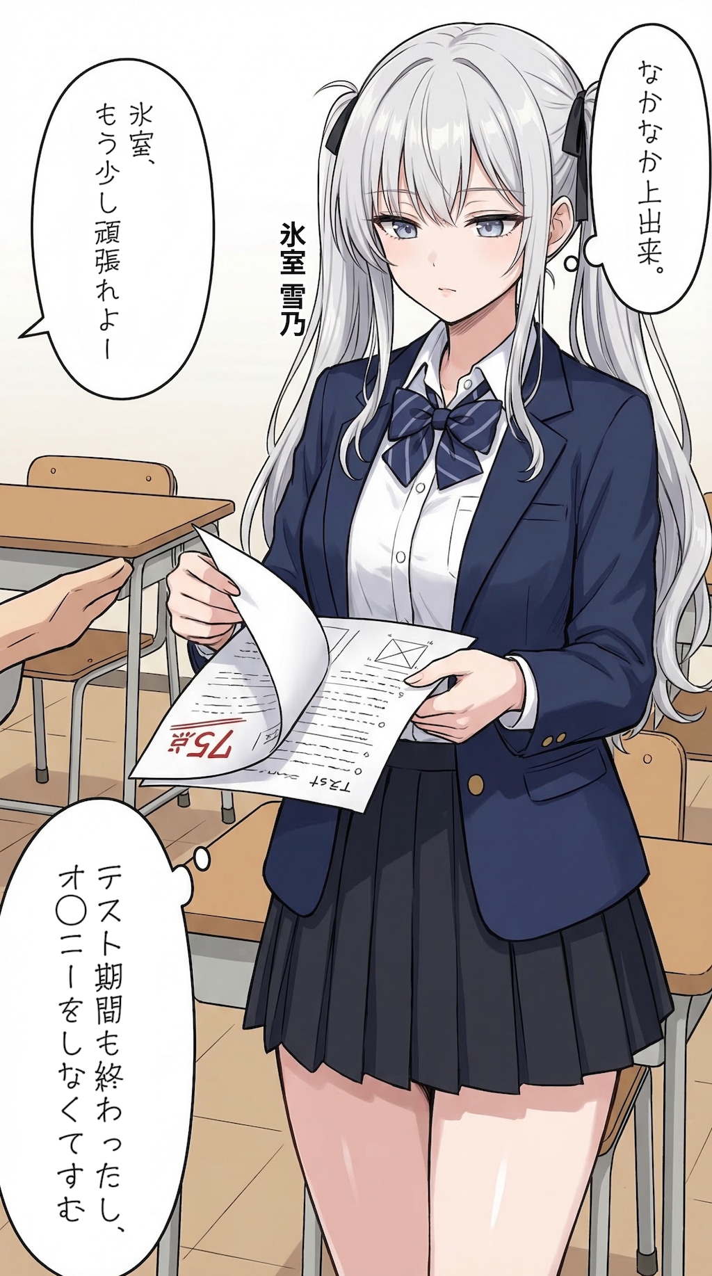 答案が返ってくる一軍ギャルズ