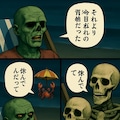 ゾンビとガイコツのバカンス 4枚目
