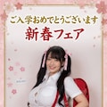 ランドセルの広告塔になってみた！ 7枚目
