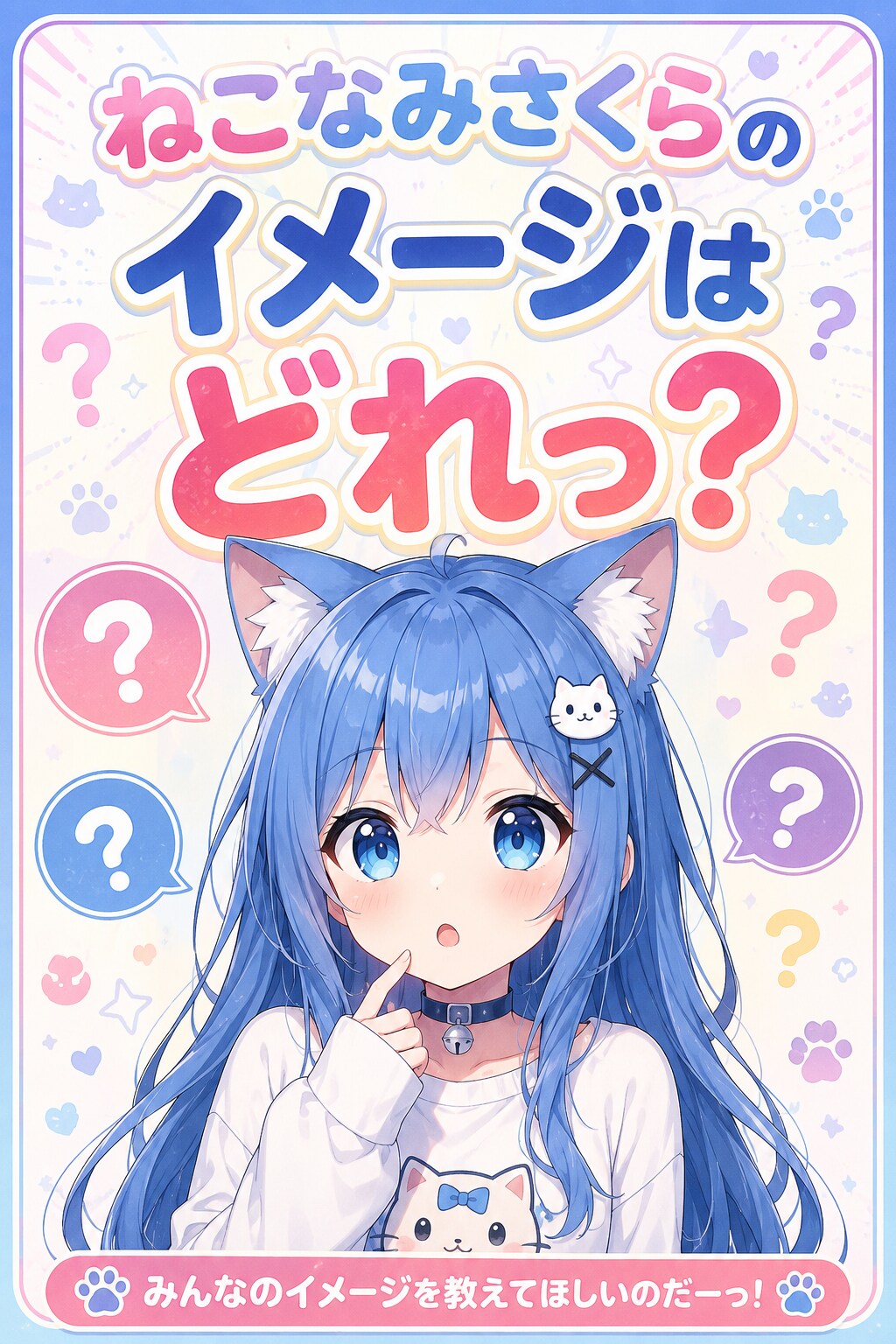２０２６年版　わたしのイメージはどれ！ | の人気AIイラスト・グラビア