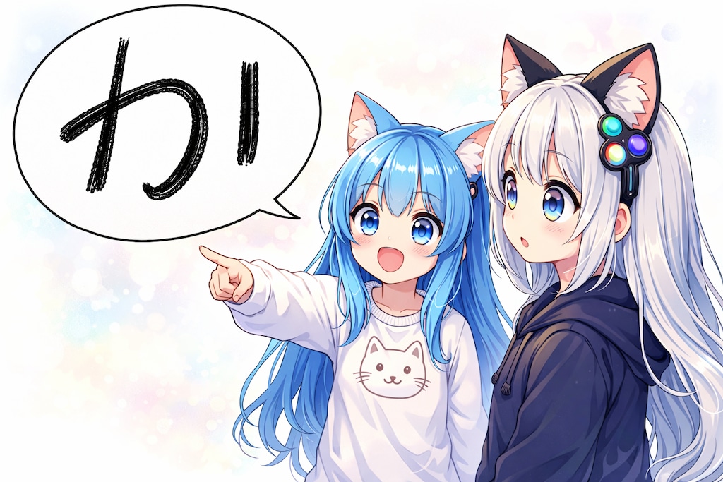 きょうのわたしとチャトピちゃん