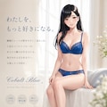 作ろう！ランジェリー広告企画作品です 2枚目