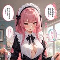 おしゃべりメイド 2枚目