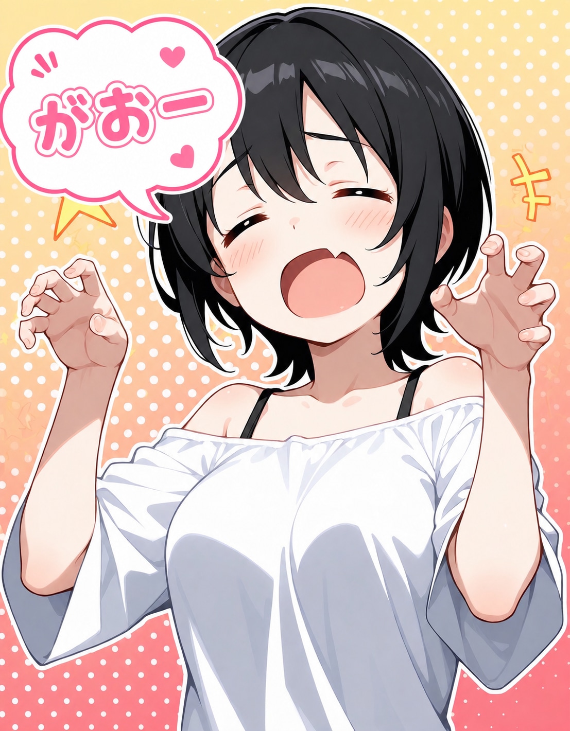 がおー
