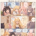 ホンワカ 2枚目