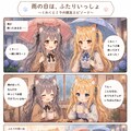 ホンワカ 4枚目