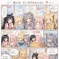 ホンワカ 3枚目
