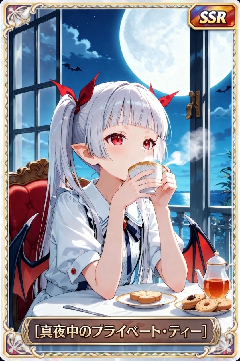 真夜中のプライベート・ティー | の人気AIイラスト・グラビア