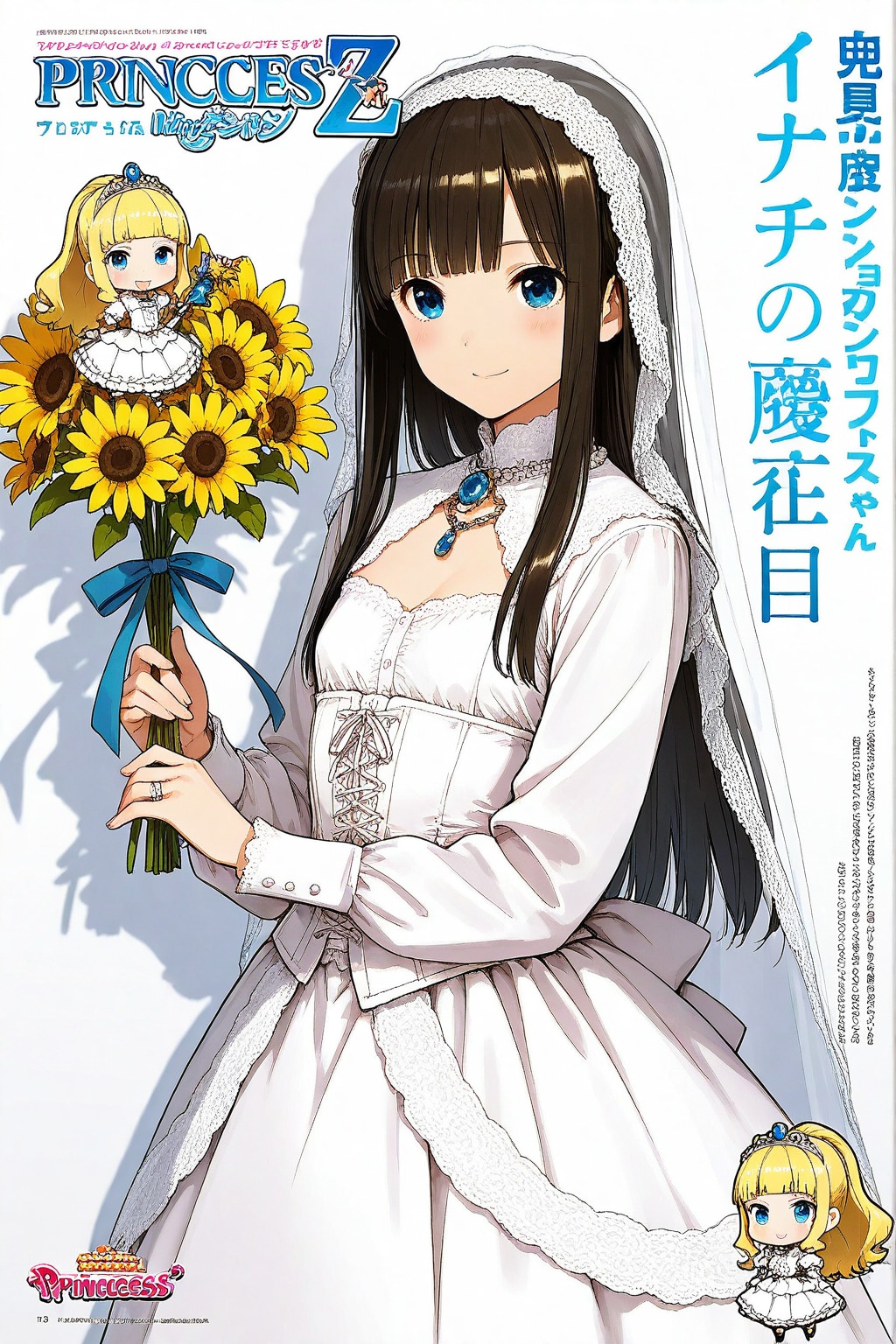 コミックプリンセス