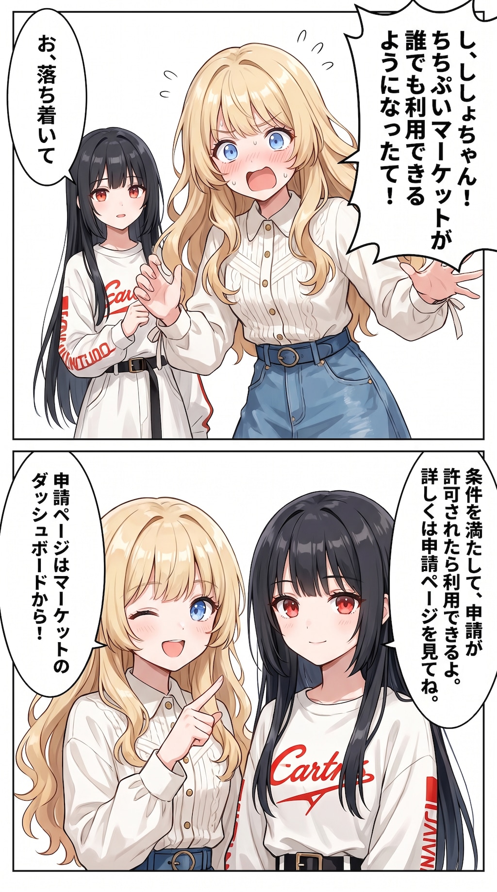 ㊗️「ちちぷいマーケット」オープン化🎉