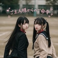 自撮り命令 4枚目