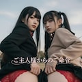 自撮り命令 5枚目