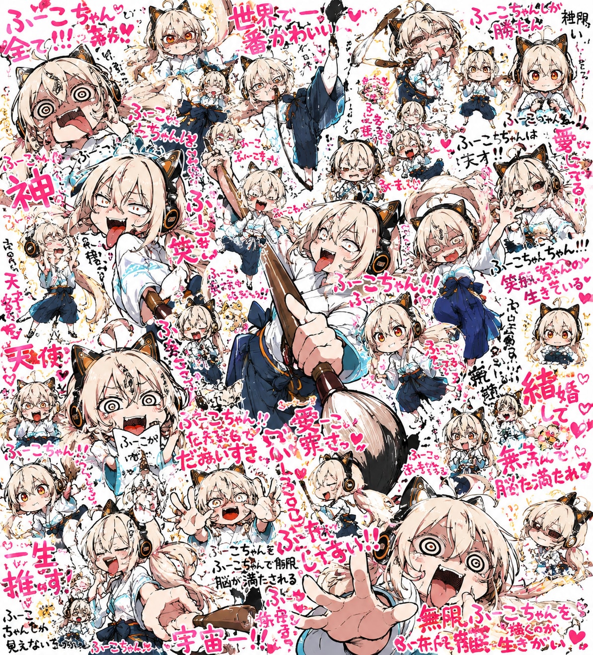ファン(？)アート