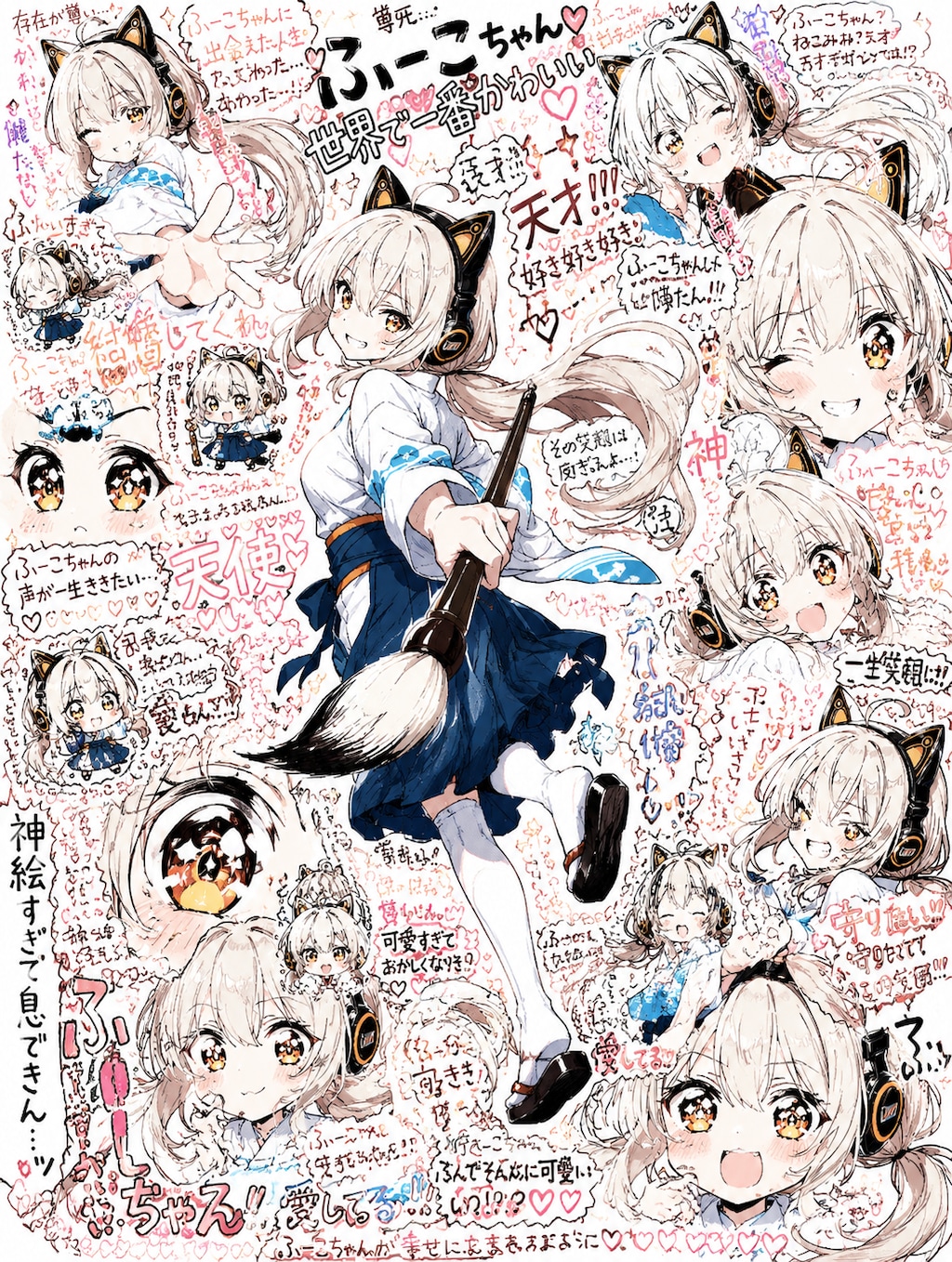 ファン(？)アート