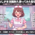 おしがま浣腸歌みた配信しているVtuber 2枚目