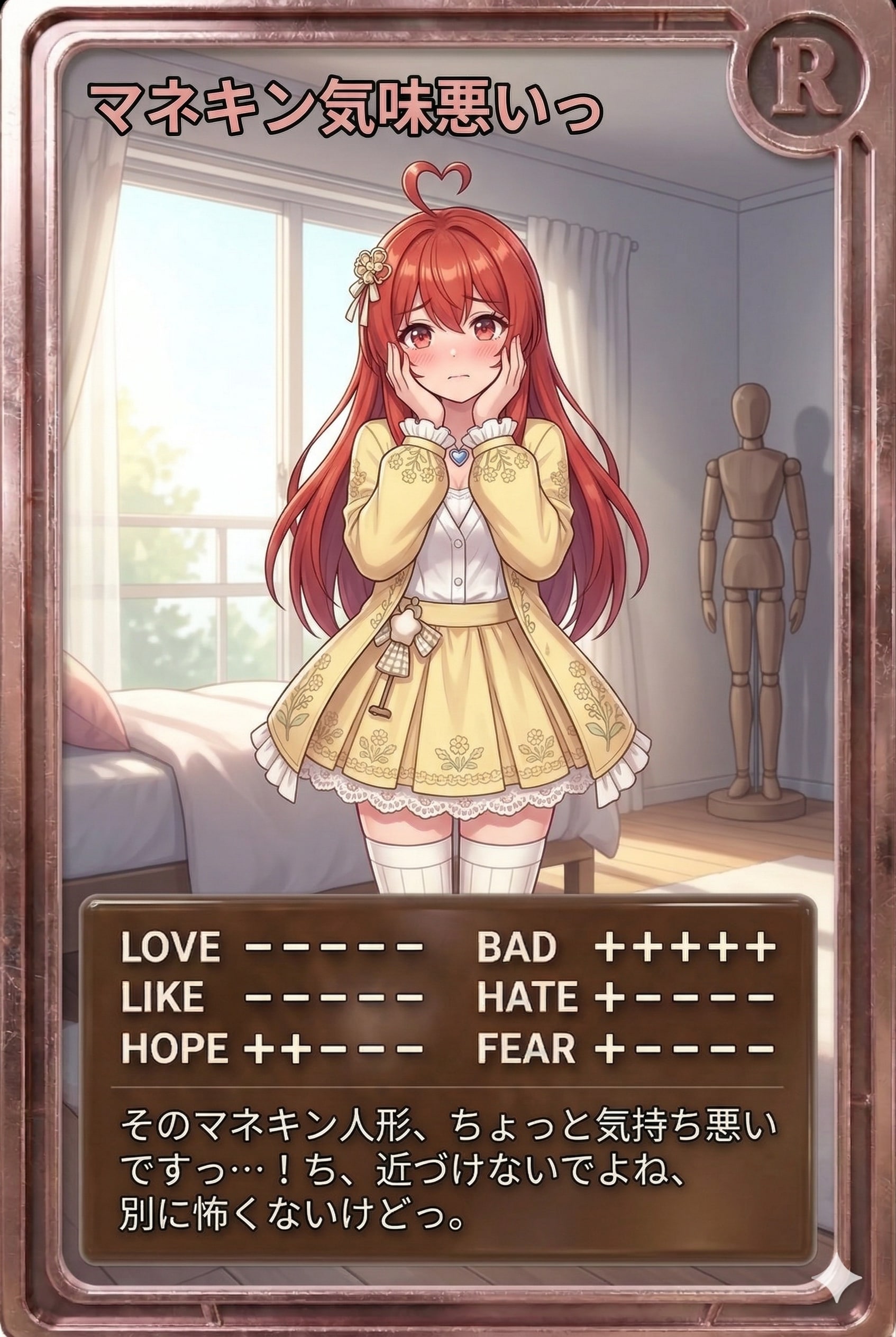 朝カード「マネキン気味悪いっ」 | の人気AIイラスト・グラビア