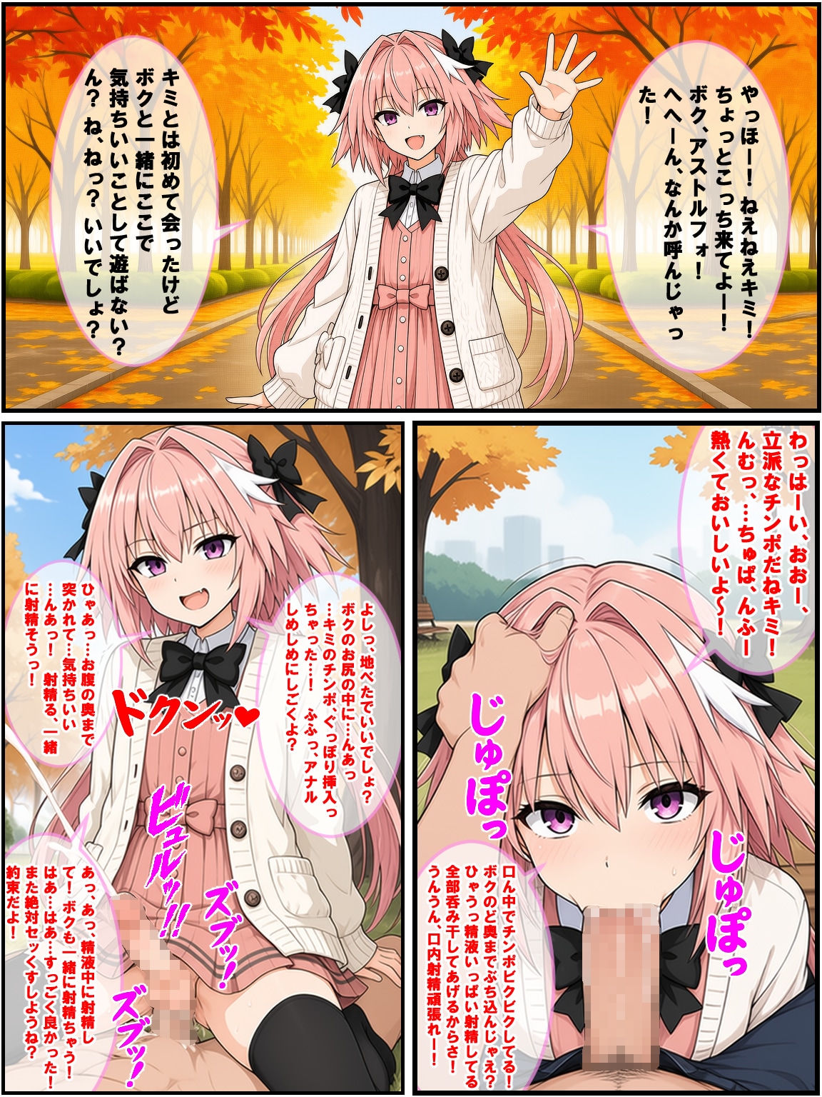 アストルフォ