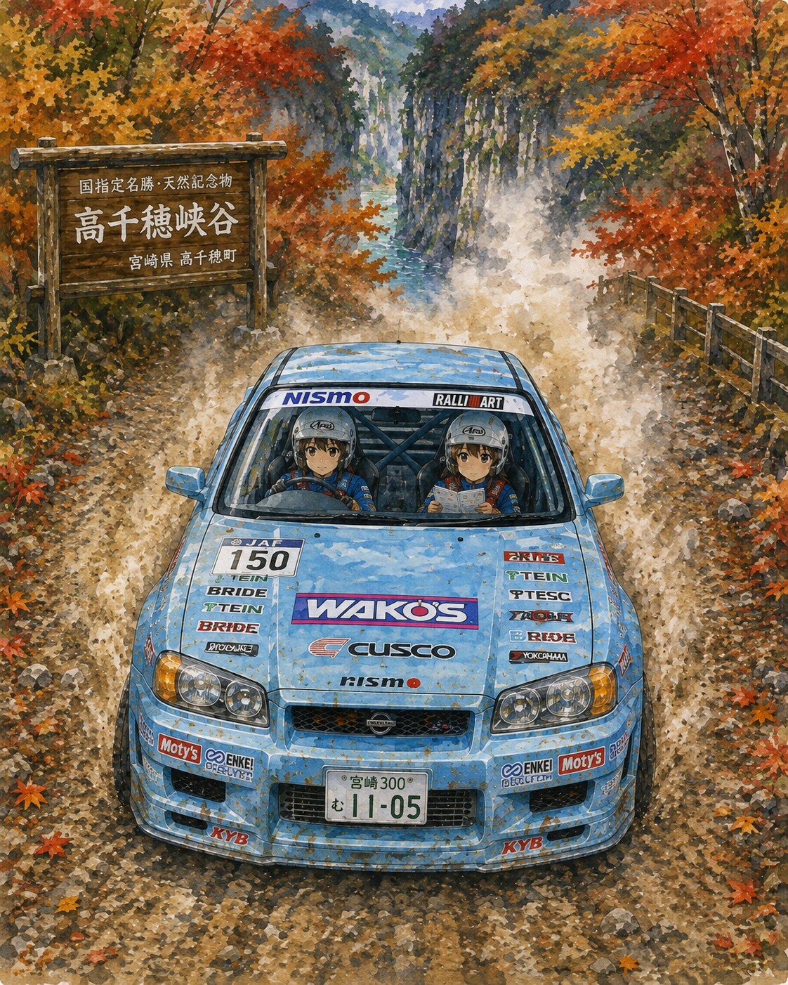 高千穂峡谷ラリー | の人気AIイラスト・グラビア