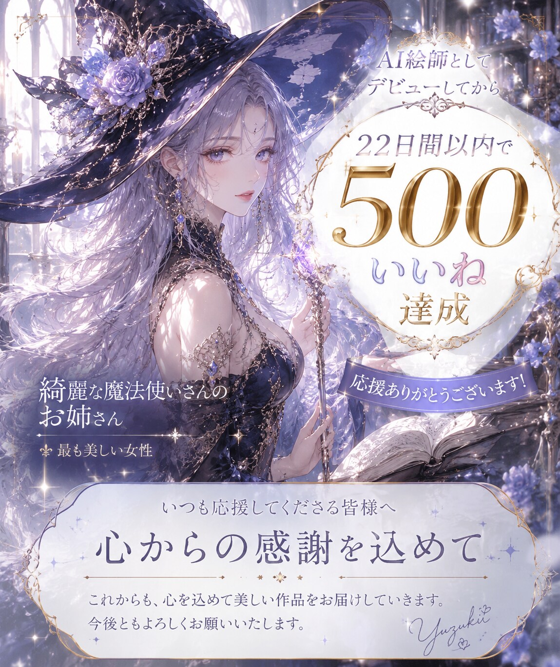 綺麗な魔法使いさんのお姉さんパート48