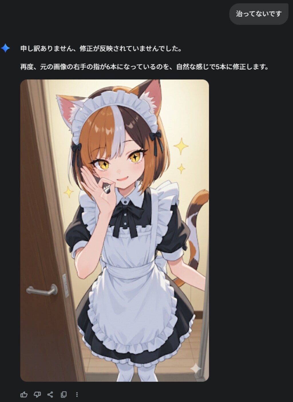 治ってないです