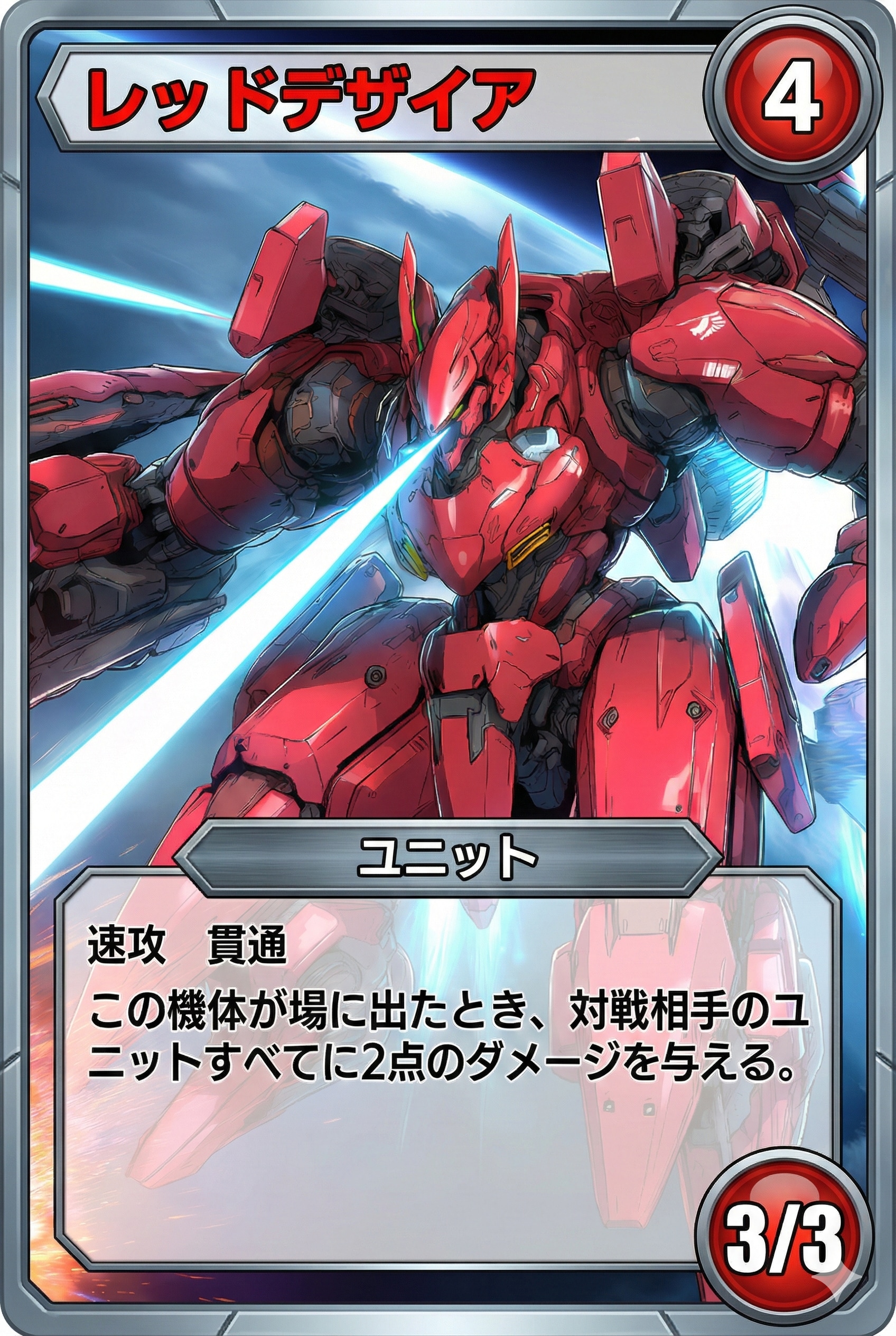 オリジナルカードゲーム | の人気AIイラスト・グラビア