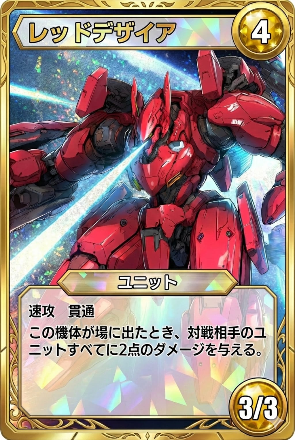 オリジナルカードゲーム