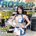 レースクイーンのAVデビュー雑誌2 4枚目